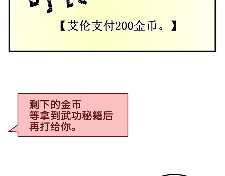 领主大人的金币用不完漫画,第10话 鱼饵2图