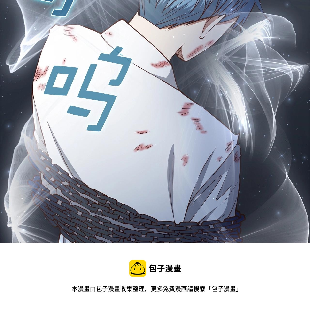 领主大人的金币用不完漫画,第57话 策反1图