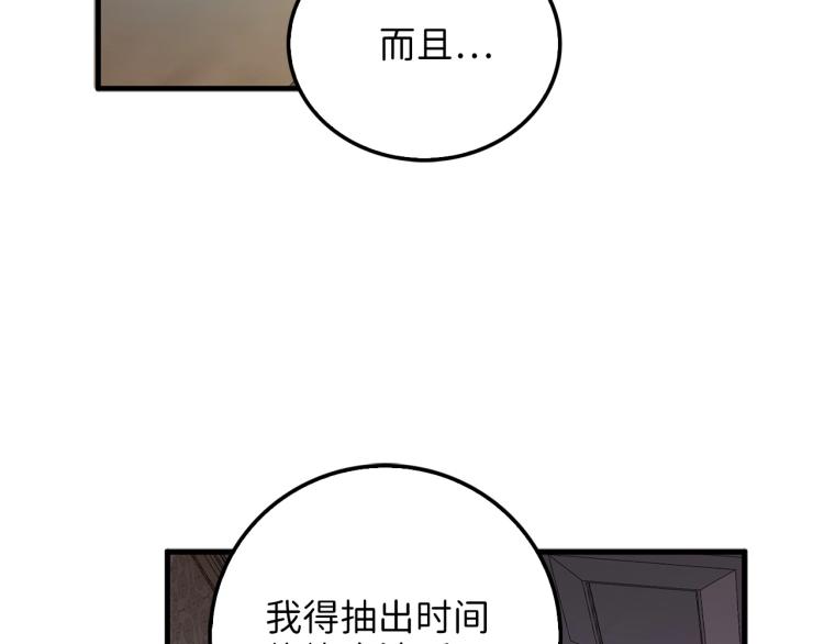 领主大人的金币用不完漫画,第6话 0界到1界5图