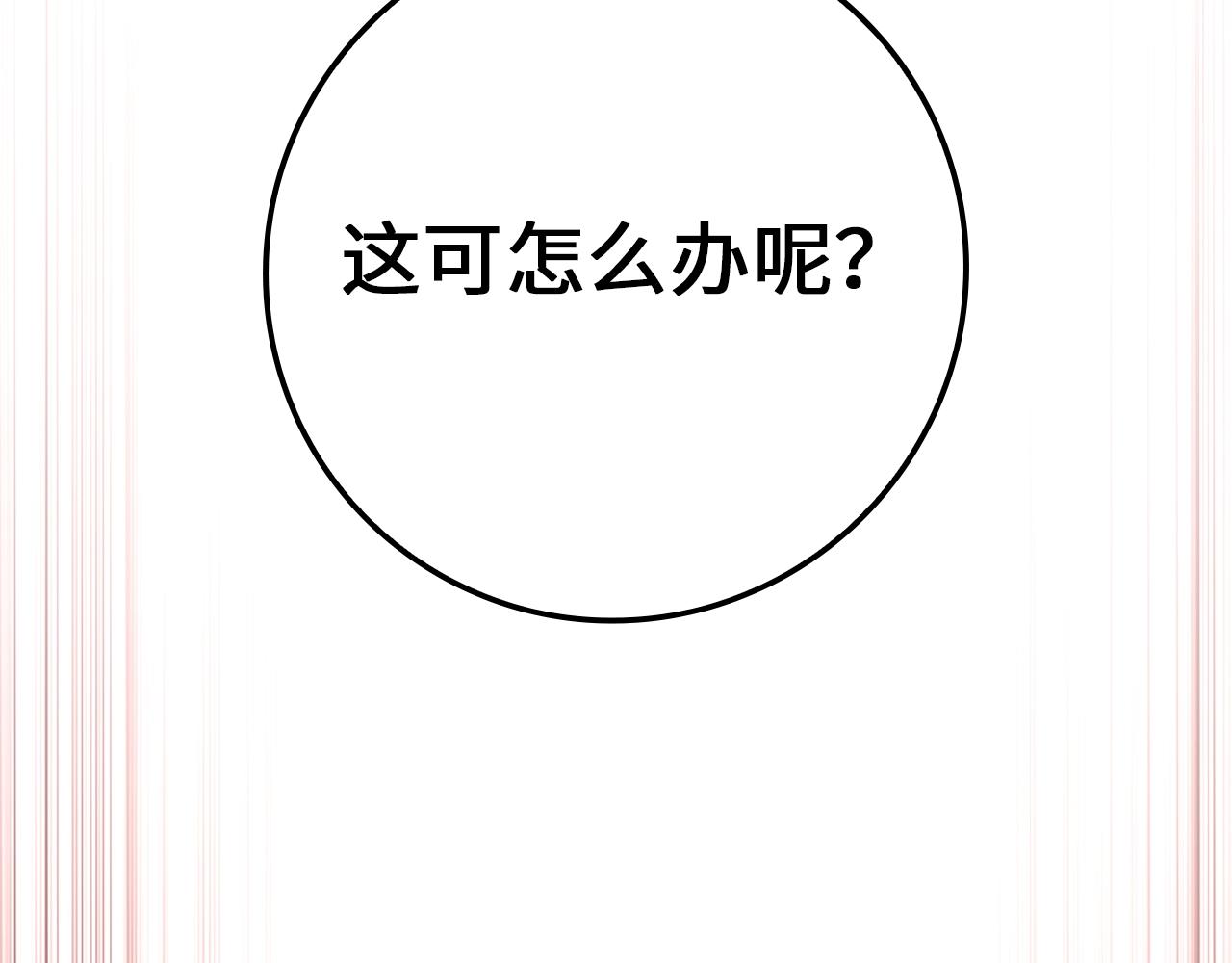 领主大人的金币用不完漫画,第83话 艾伦，接招吧1图