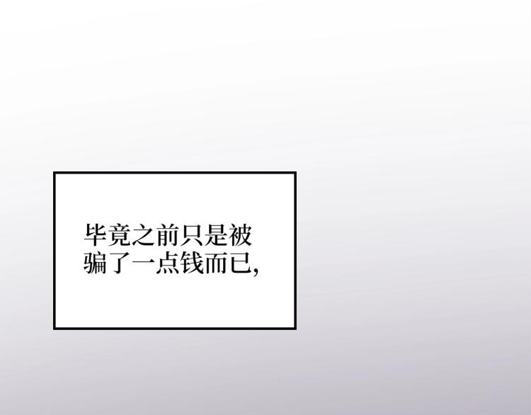 领主大人的金币用不完漫画,第8话 石贤4图