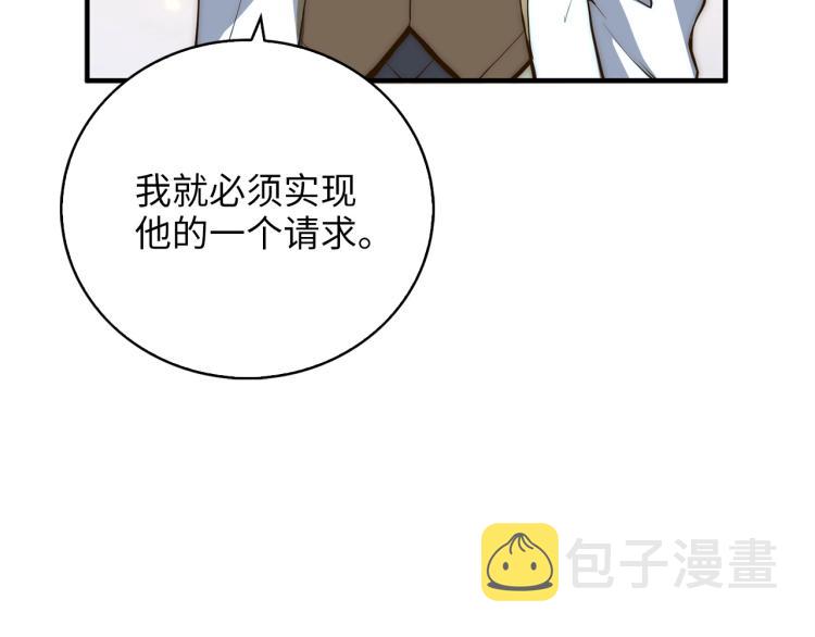 领主大人的金币用不完漫画,第4话 密库4图