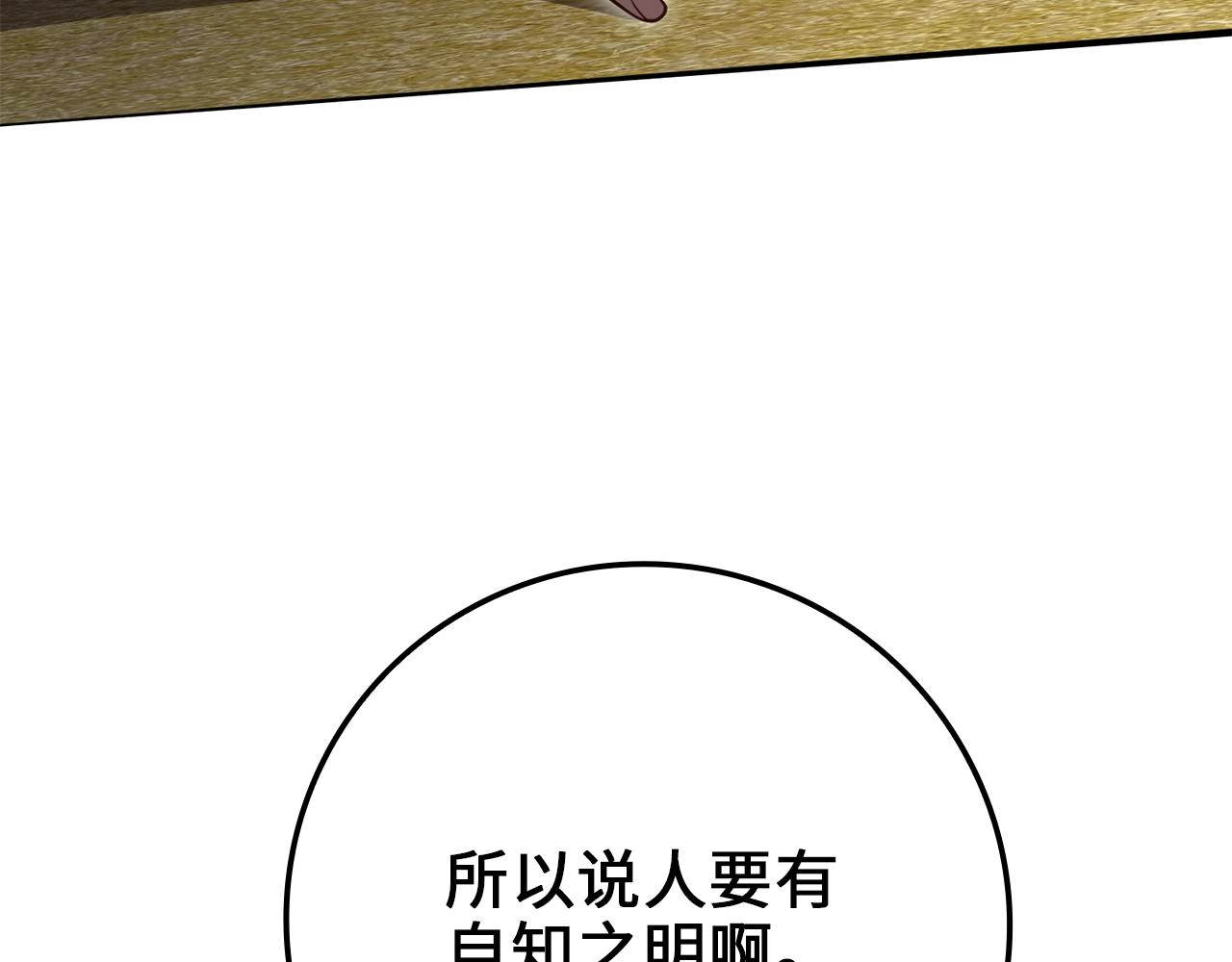 领主大人的金币用不完漫画,第81话 连战四轮！1图