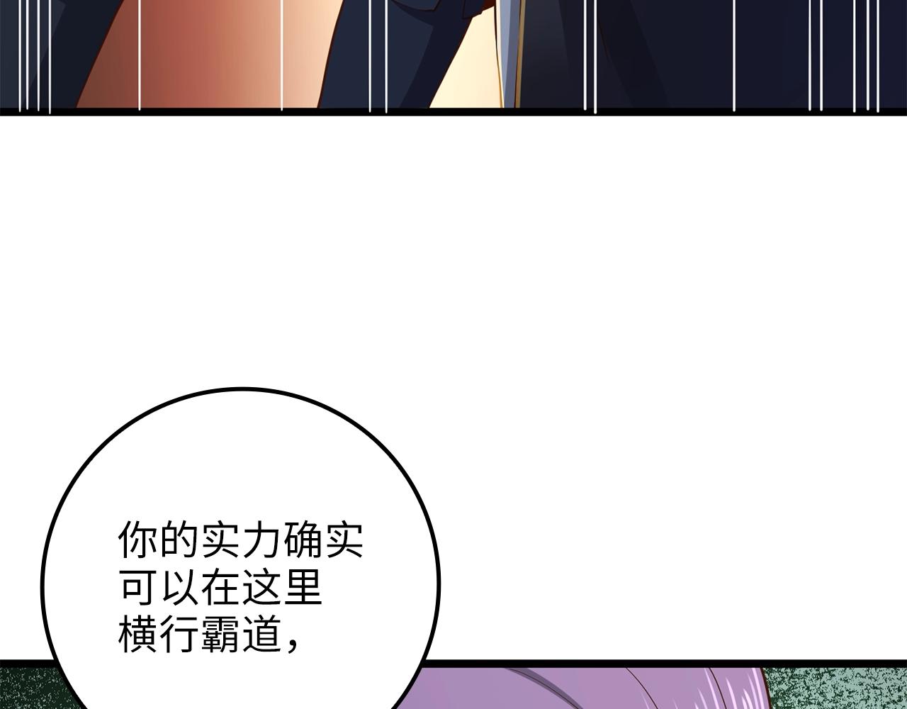 领主大人的金币用不完漫画,第70话 皇室骑士团2图