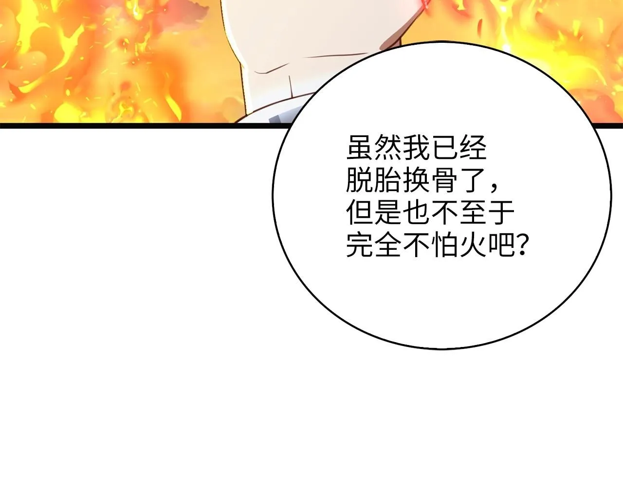 领主大人的金币用不完漫画,第88话 协商4图