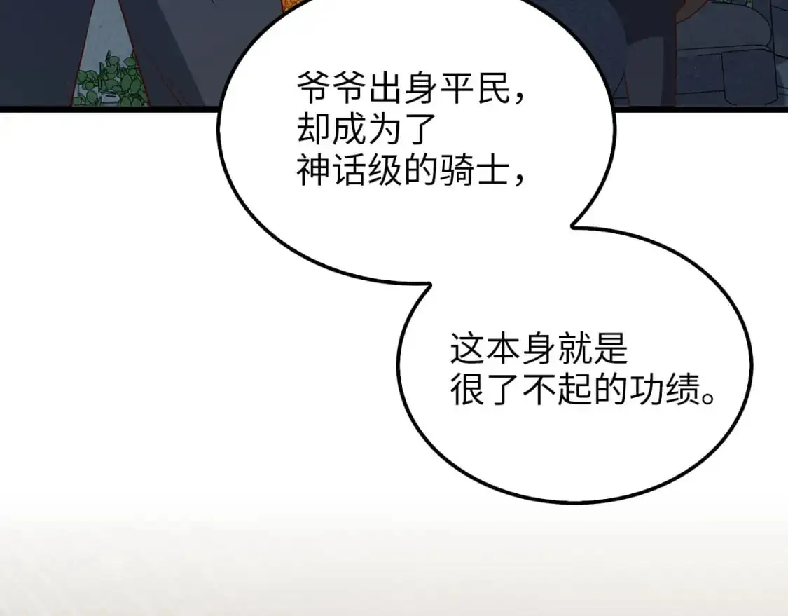 第114话 英雄的蒸发1