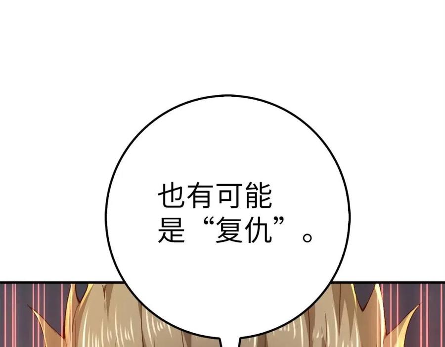 领主大人的金币用不完漫画,第44话 一天时间4图