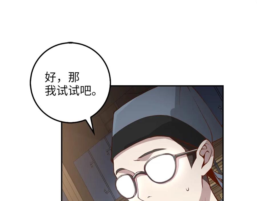 领主大人的金币用不完漫画,第10话 鱼饵1图