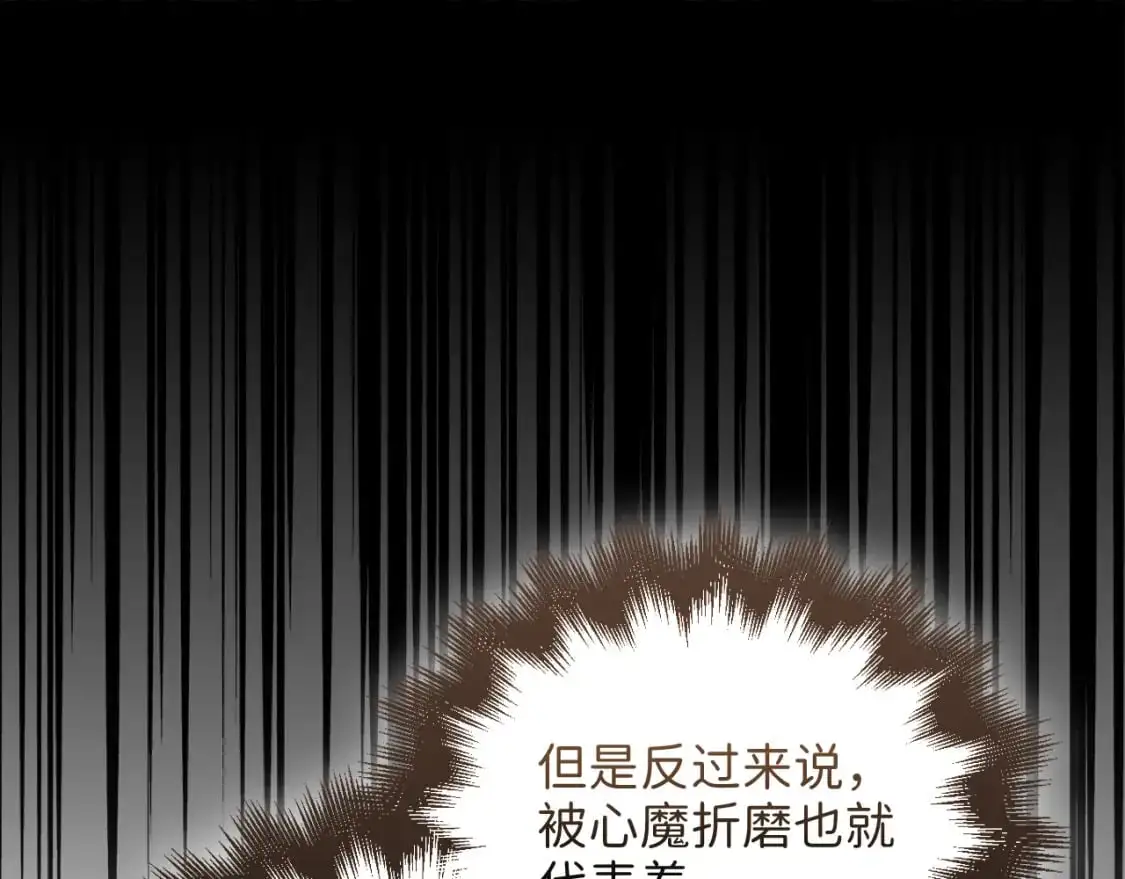 领主大人的金币用不完漫画,第104话 心魔4图