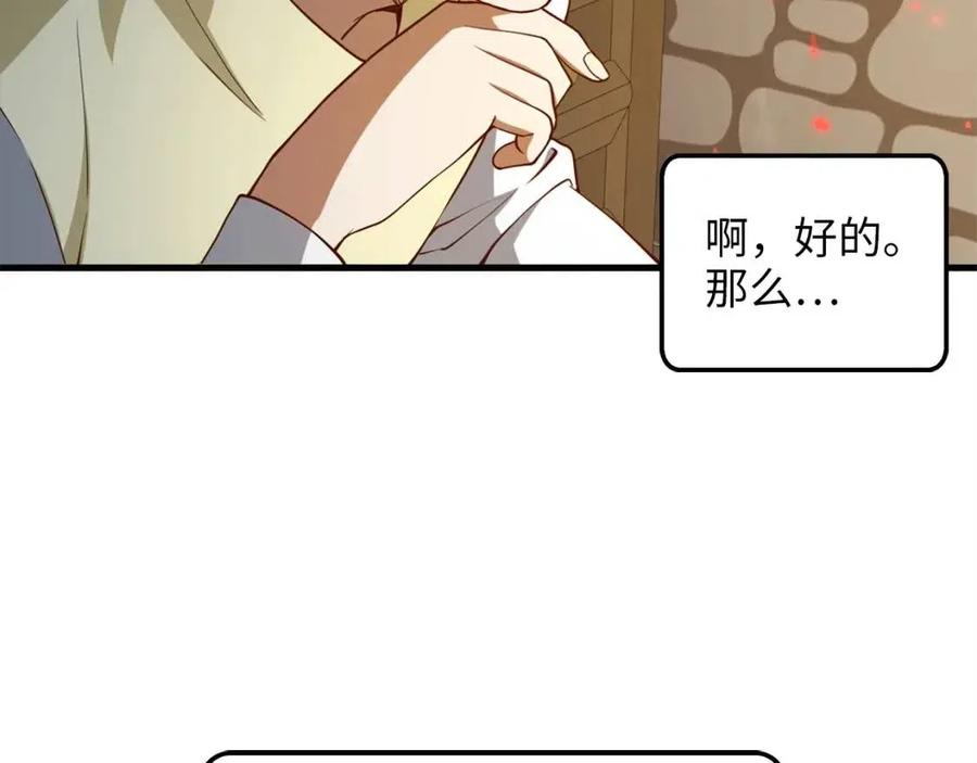 领主大人的金币用不完漫画,第41话 拿捏1图