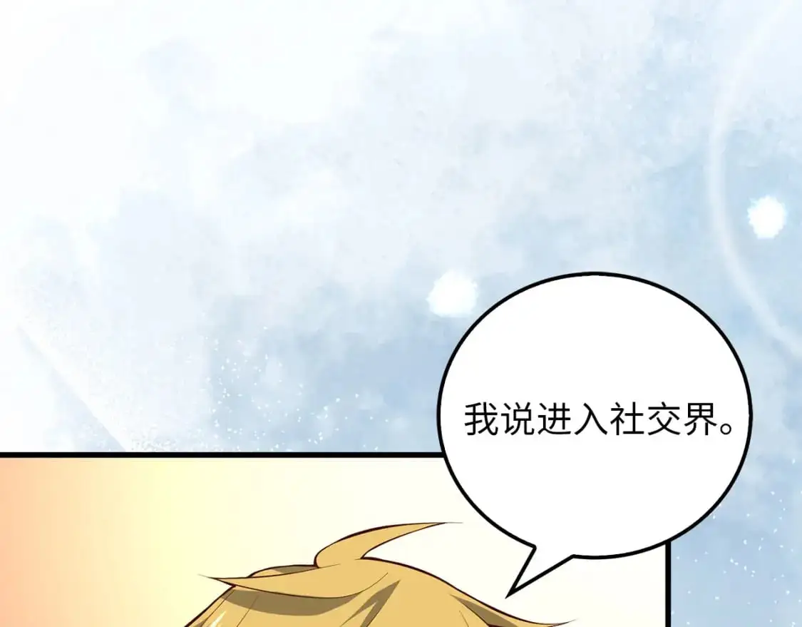 领主大人的金币用不完漫画,第107话 提出对决2图