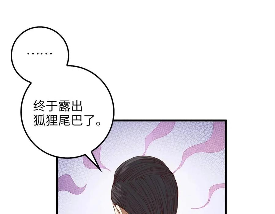 领主大人的金币用不完漫画,第41话 拿捏5图