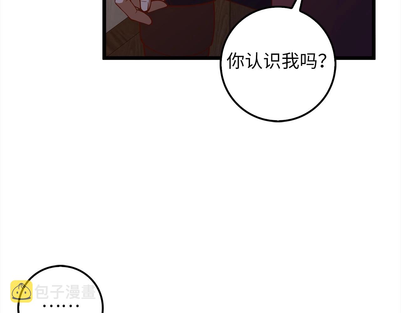 领主大人的金币用不完漫画,第62话 对练5图