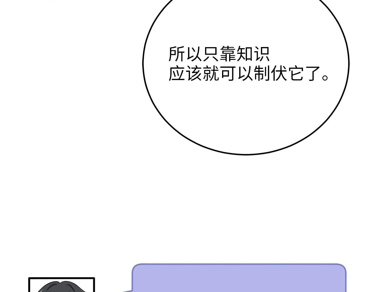 领主大人的金币用不完漫画,第96话 降服恶魔4图