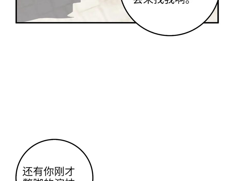 领主大人的金币用不完漫画,第14话 谈判3图