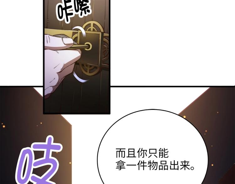 领主大人的金币用不完漫画,第4话 密库5图