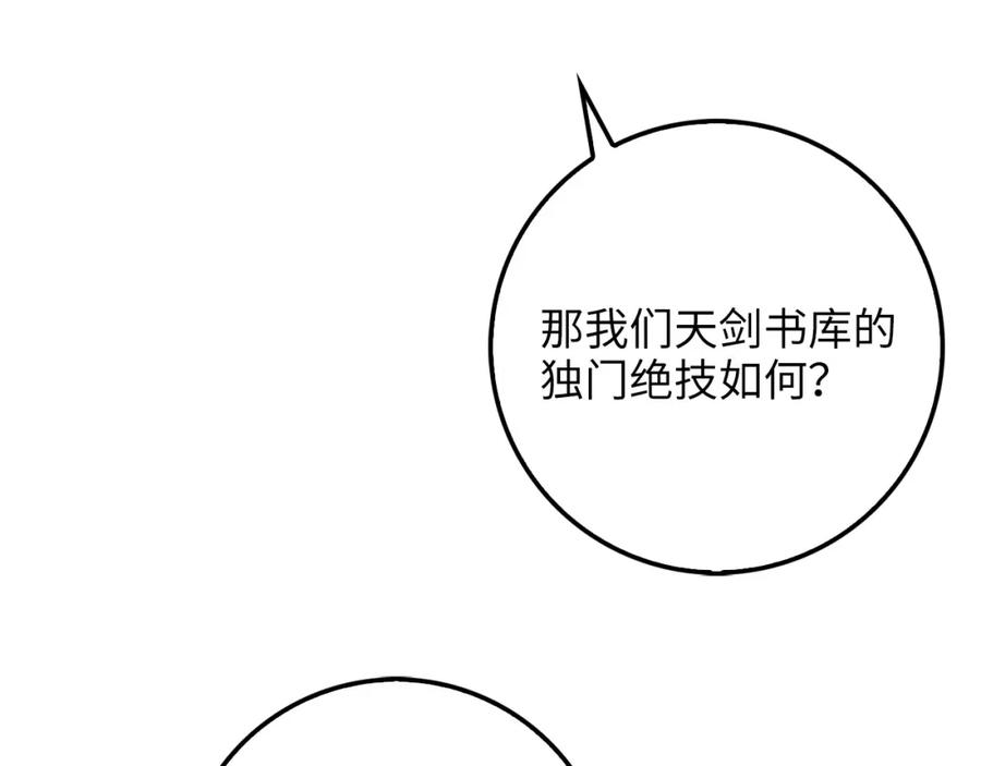 领主大人的金币用不完漫画,第10话 鱼饵1图