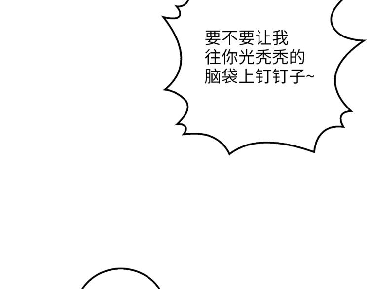 领主大人的金币用不完漫画,第6话 0界到1界4图