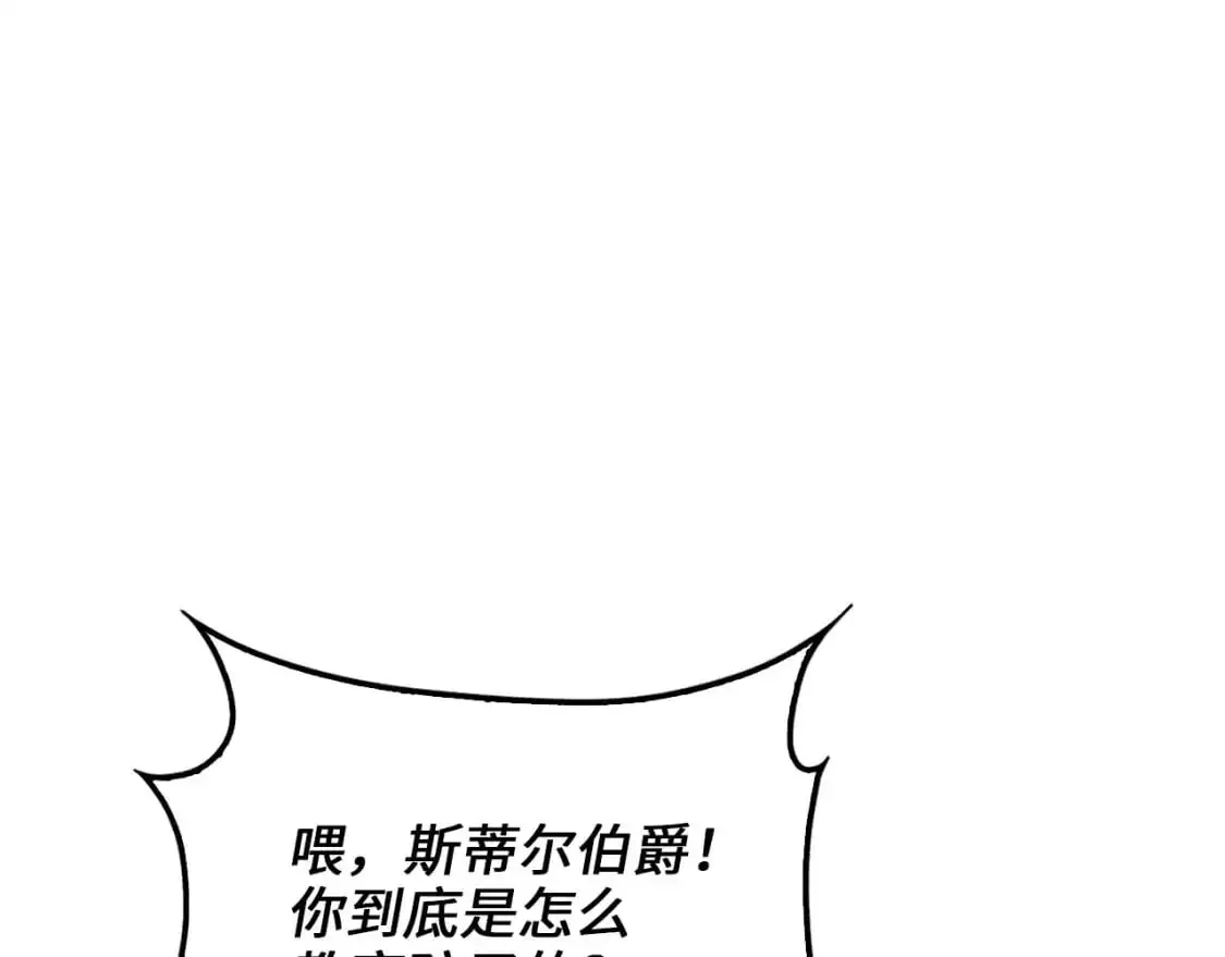 领主大人的金币用不完漫画,第107话 提出对决3图