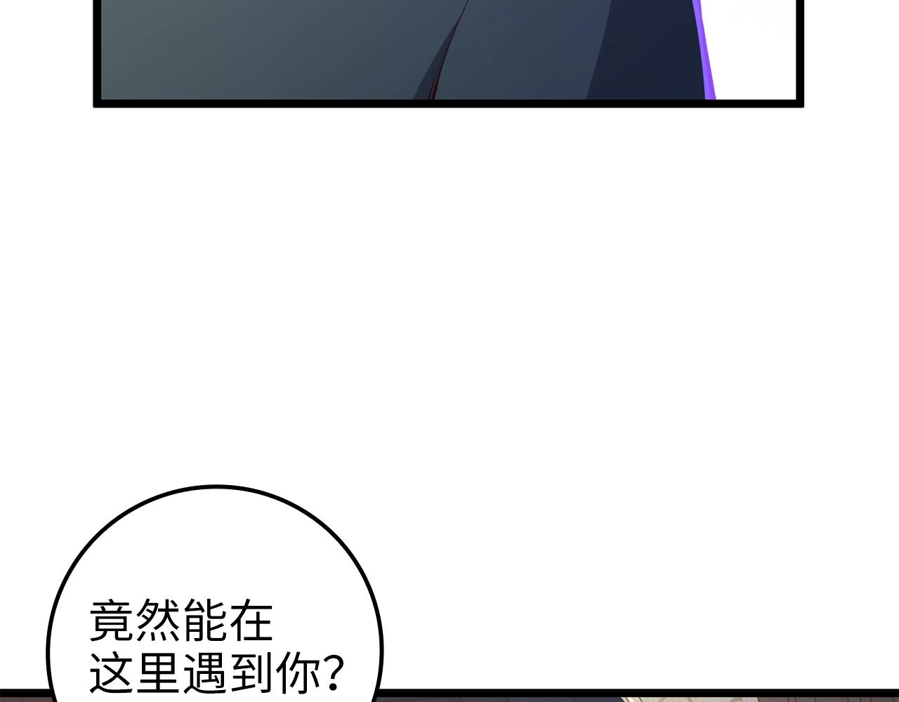 领主大人的金币用不完漫画,第75话 飞上俱乐部5图