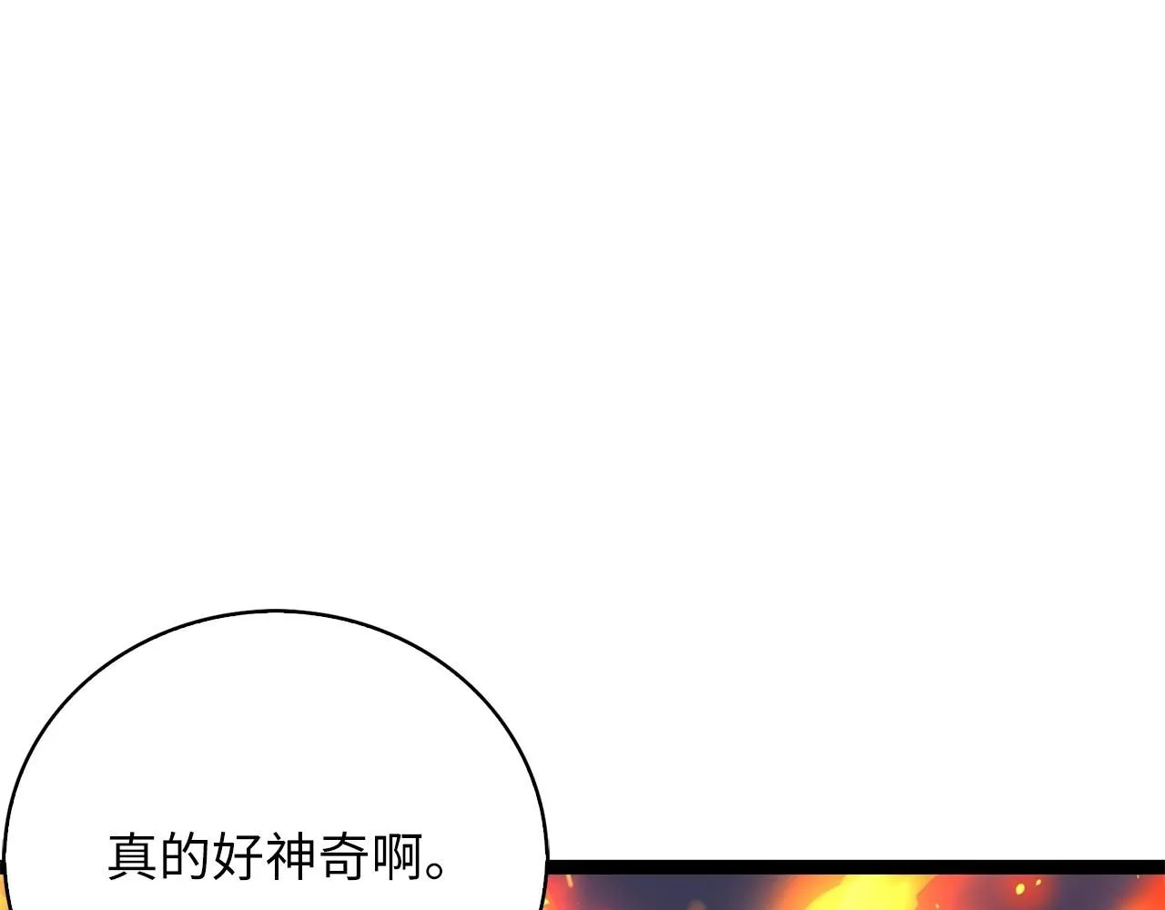 领主大人的金币用不完漫画,第88话 协商2图