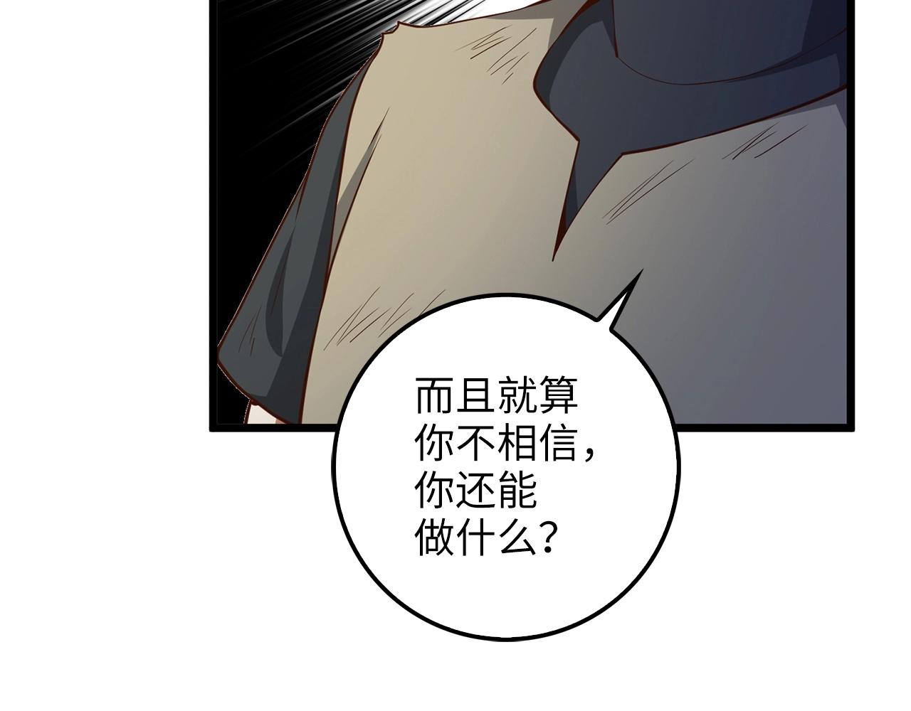 领主大人的金币用不完漫画,第57话 策反3图