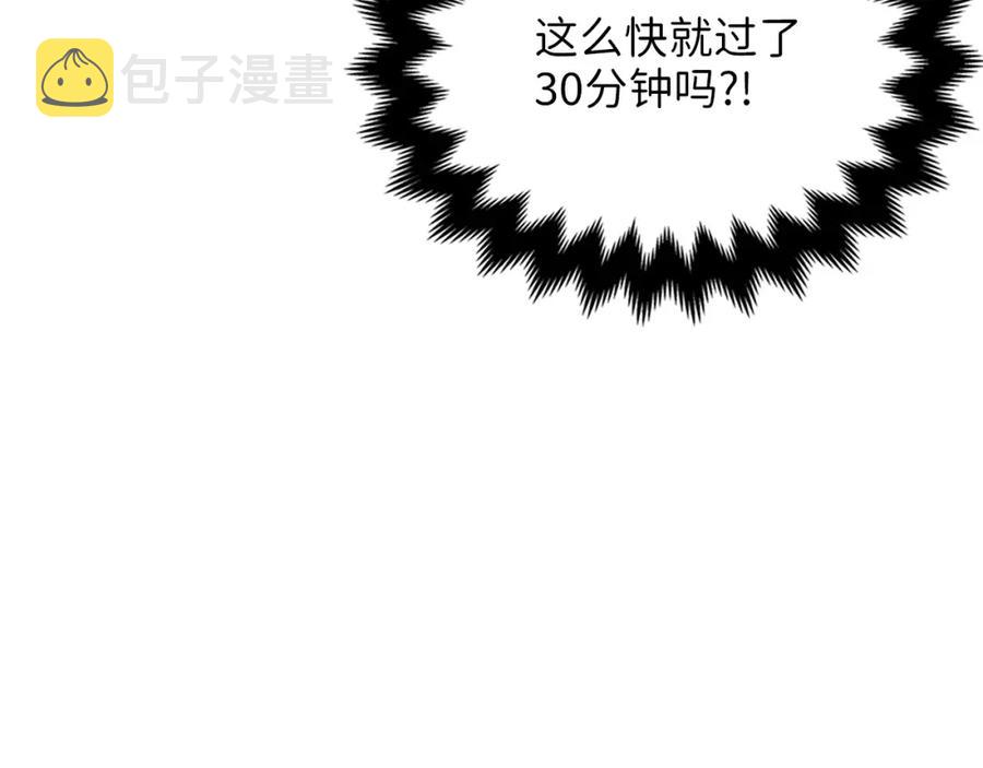 领主大人的金币用不完漫画,第14话 谈判2图