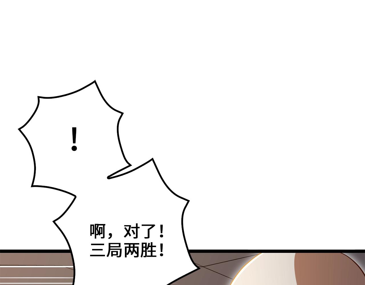 领主大人的金币用不完漫画,第74话 对抗2图