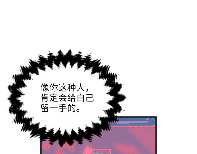 领主大人的金币用不完漫画,第17话 点击习得武功5图