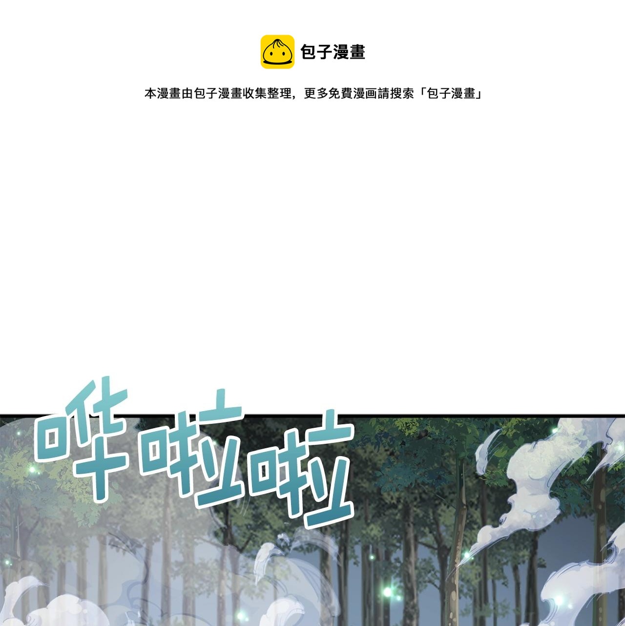 领主大人的金币用不完漫画,第22话 S级间谍1图