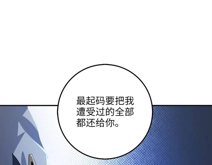 领主大人的金币用不完漫画,第36话 必杀1图