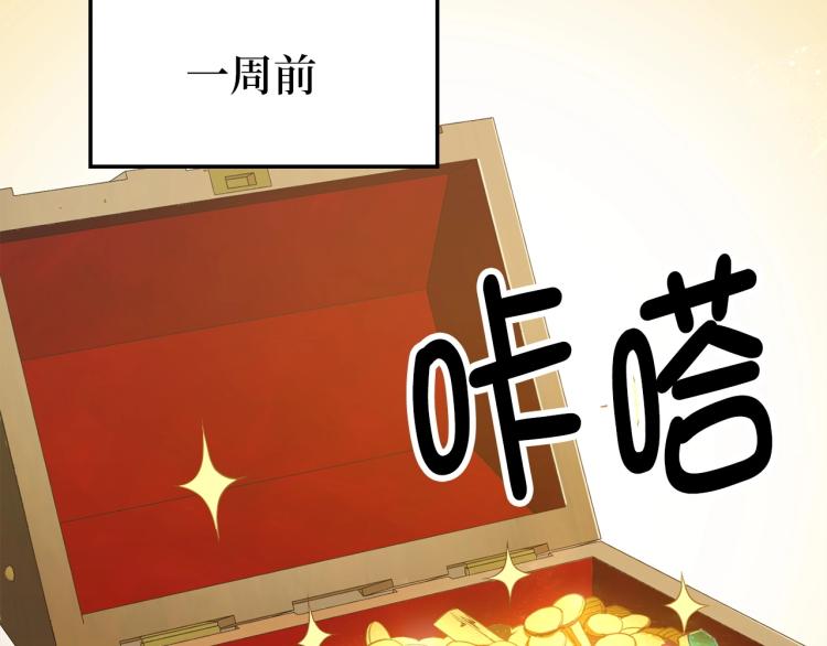 领主大人的金币用不完漫画,第3话 姐姐的认可2图