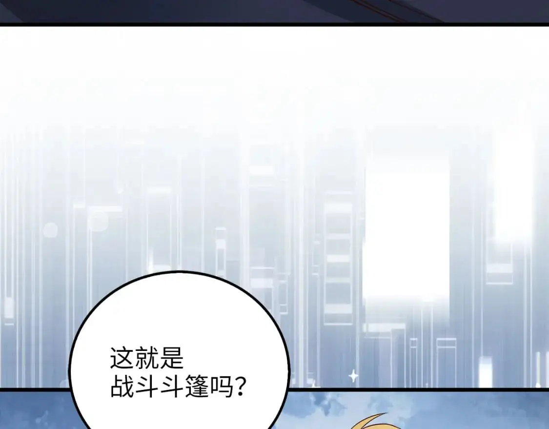 领主大人的金币用不完漫画,第101话 合作4图