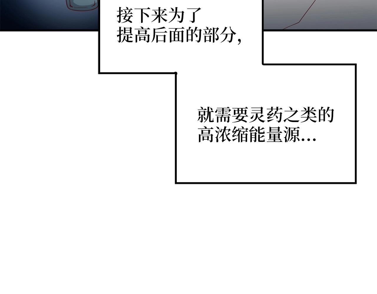 领主大人的金币用不完漫画,第30话 宠物贴贴2图