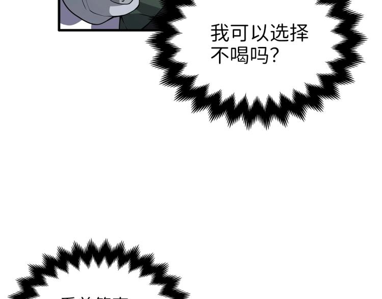 领主大人的金币用不完漫画,第20话 阴阳蛊3图