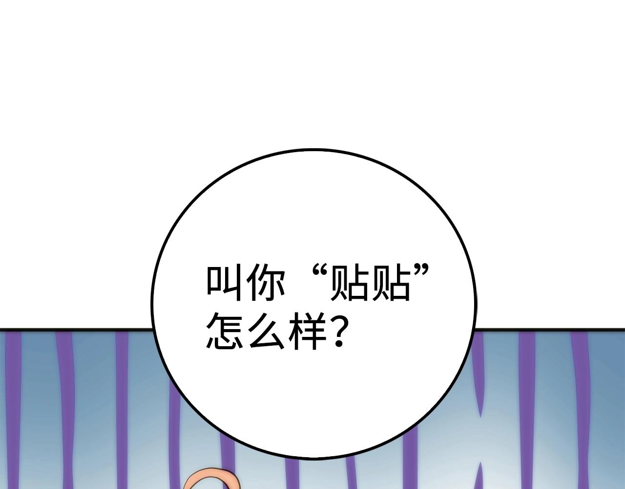 领主大人的金币用不完漫画,第30话 宠物贴贴3图