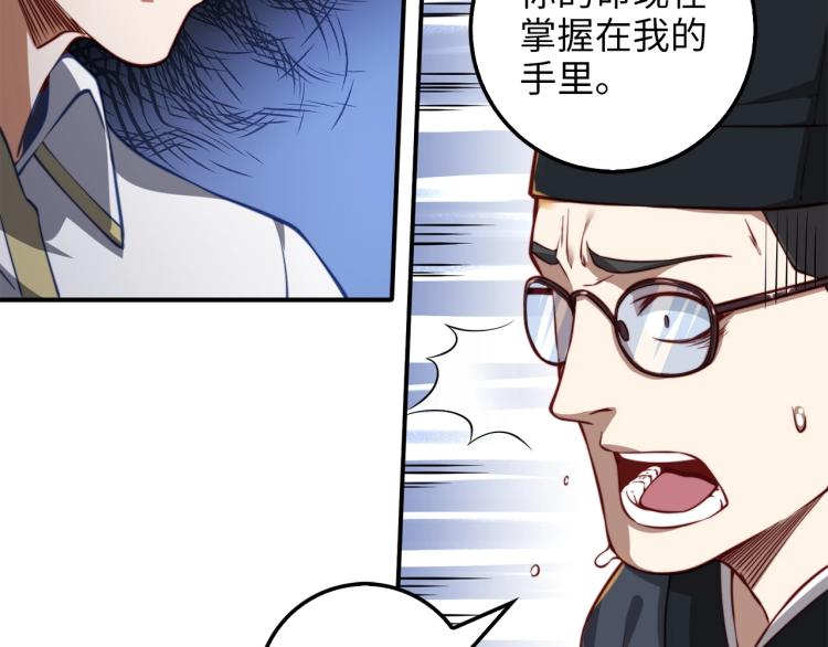 领主大人的金币用不完漫画,第17话 点击习得武功4图