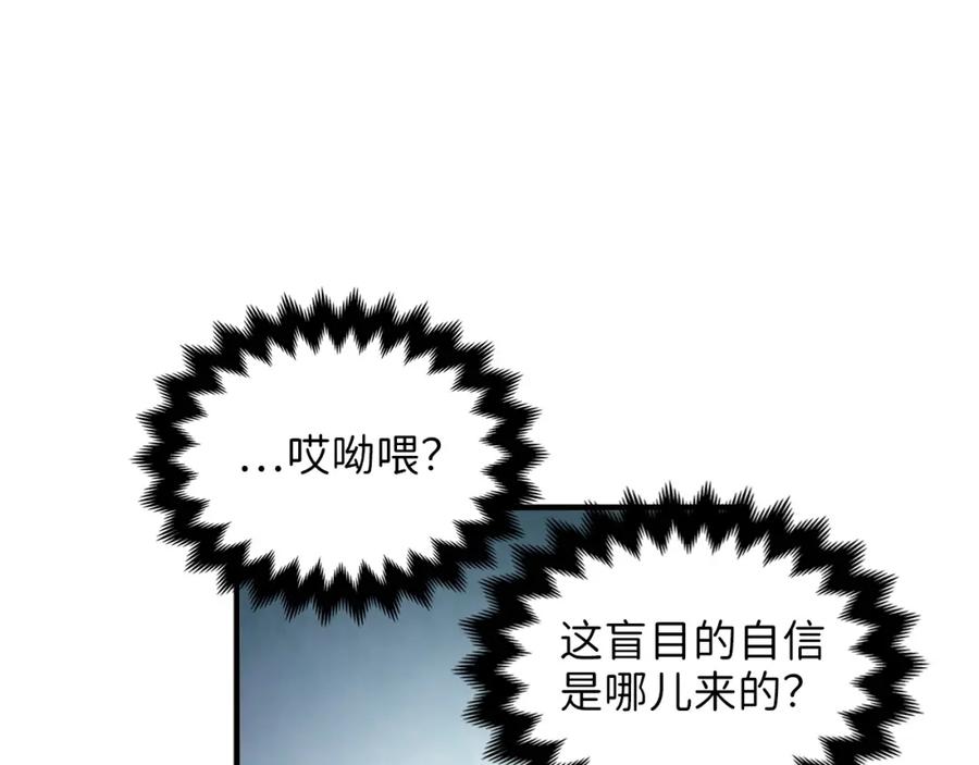 领主大人的金币用不完漫画,第14话 谈判4图