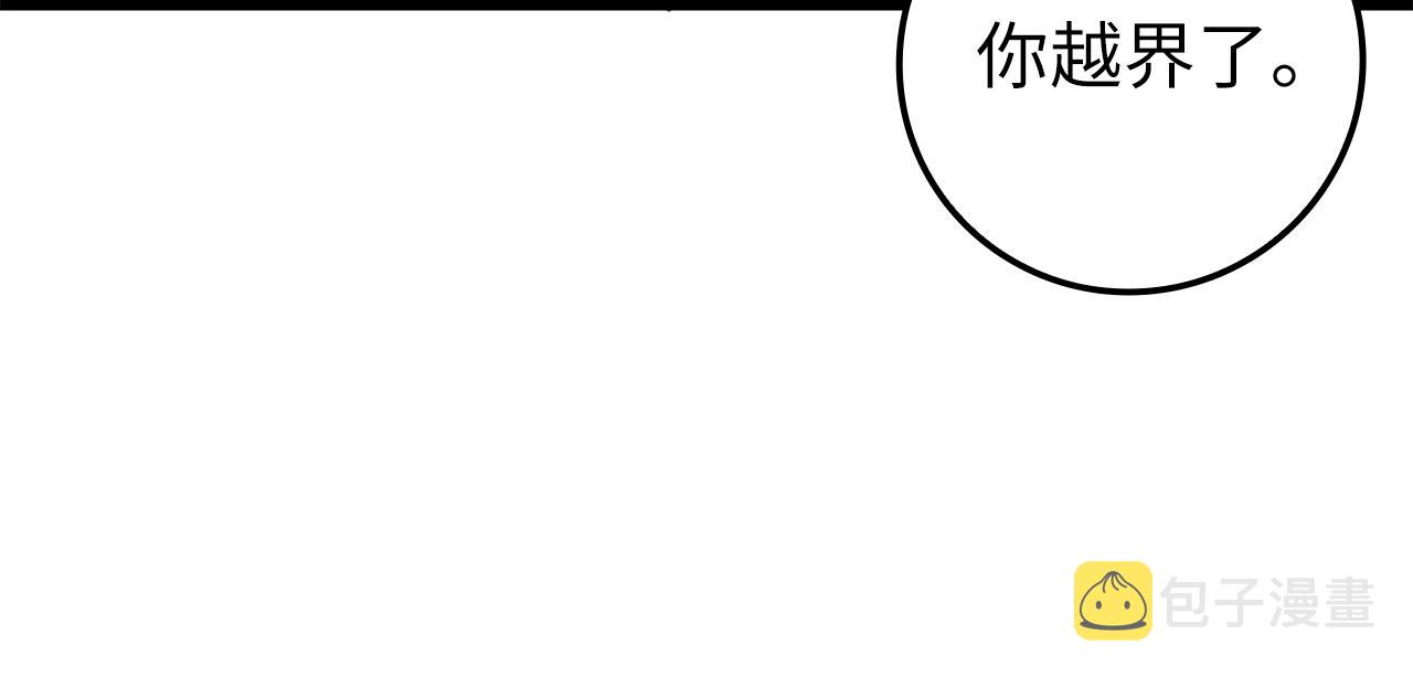 领主大人的金币用不完漫画,第71话 好戏在后头3图