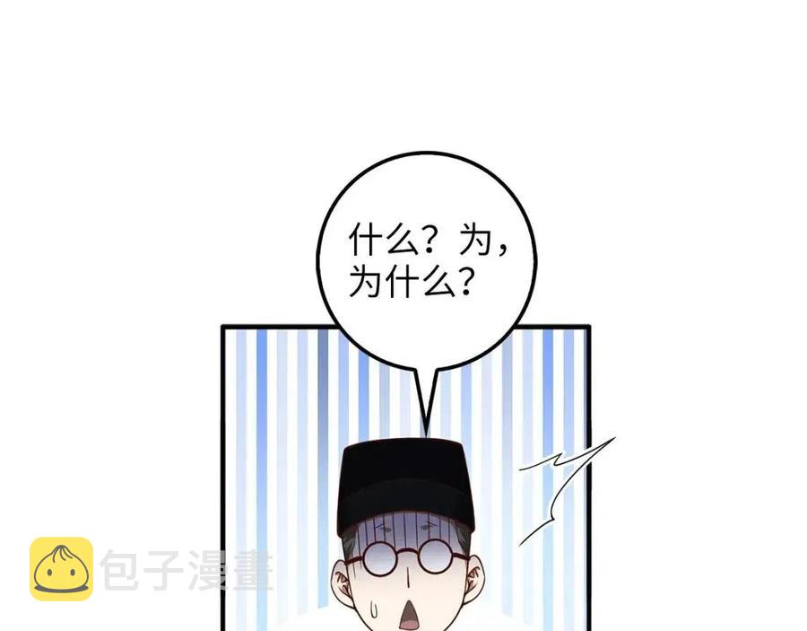 领主大人的金币用不完漫画,第43话 求求你！4图