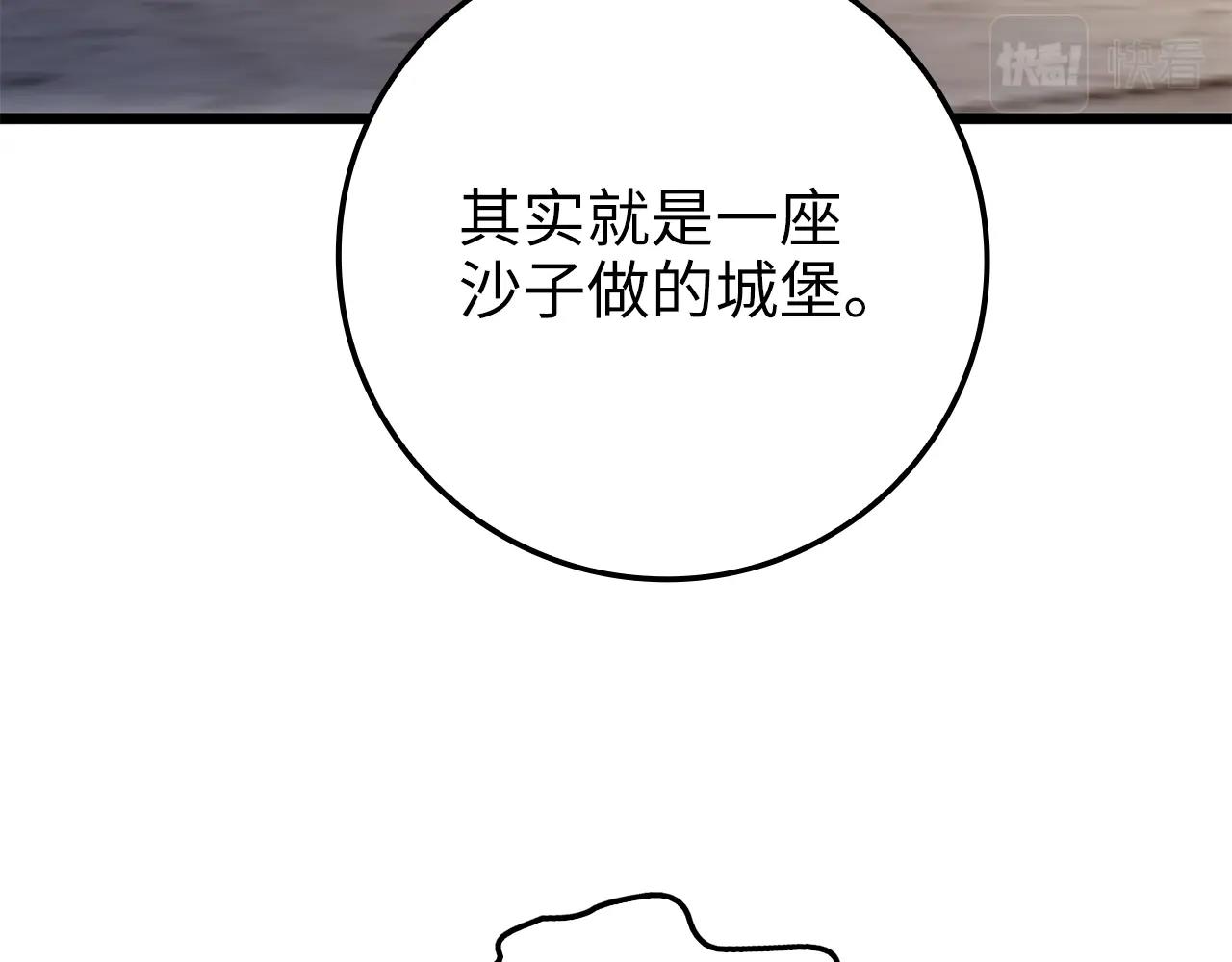 领主大人的金币用不完漫画,第71话 好戏在后头2图