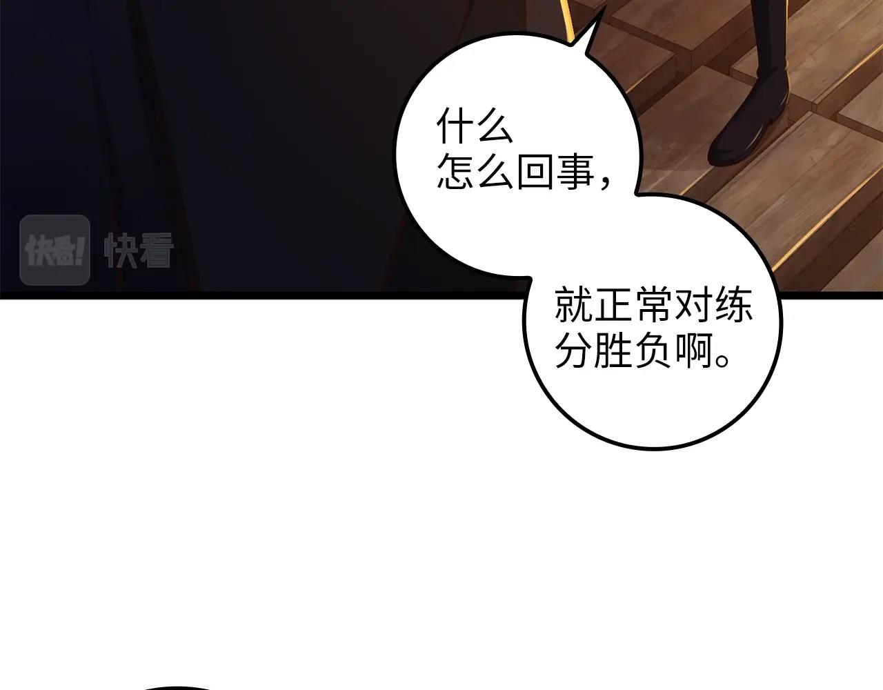 领主大人的金币用不完漫画,第66话 21俱乐部5图