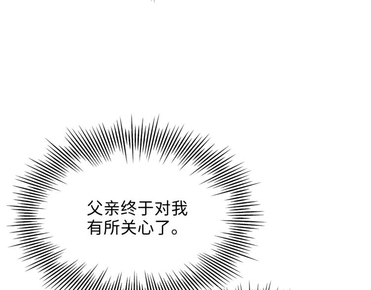 领主大人的金币用不完漫画,第4话 密库1图