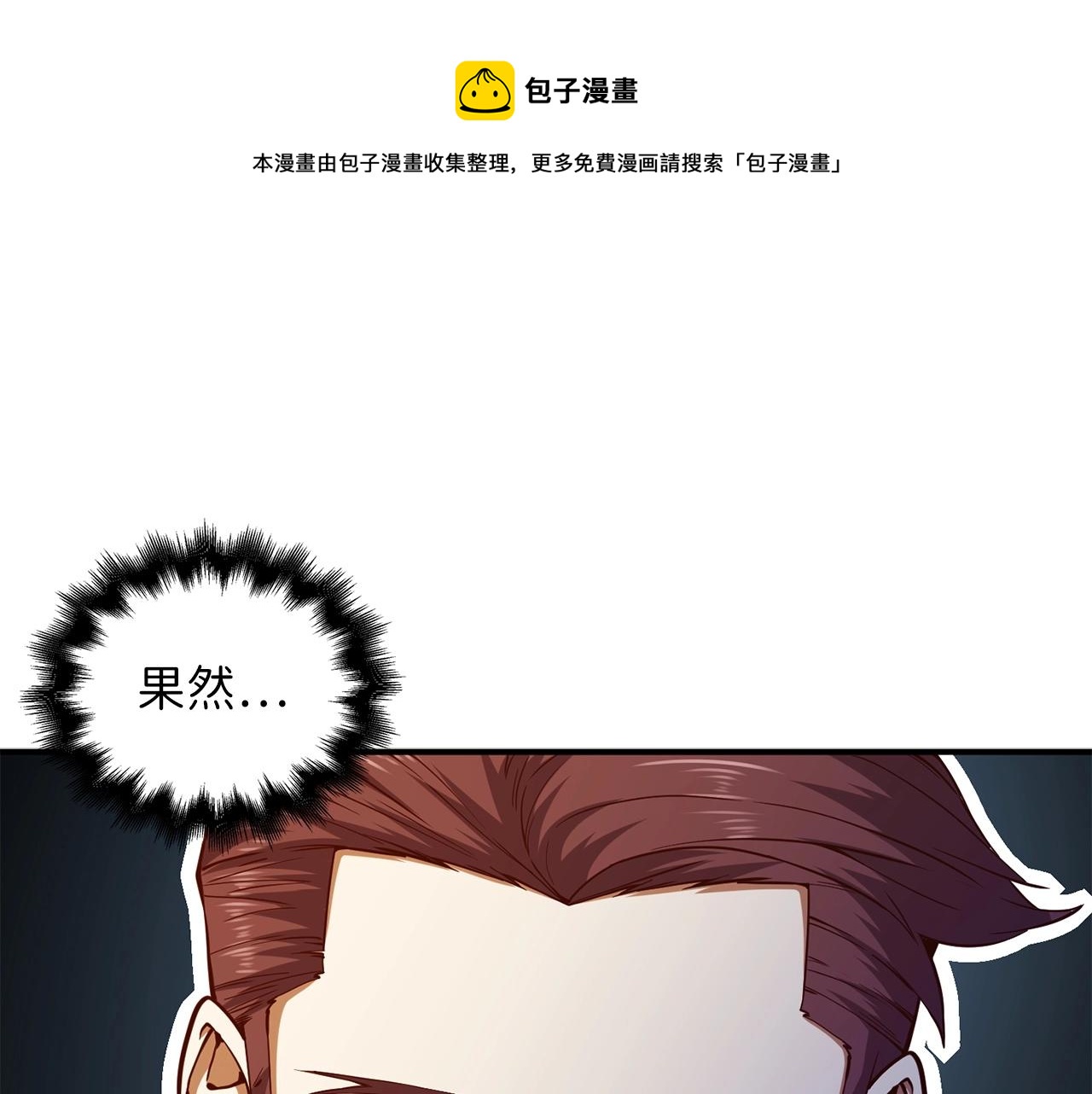 领主大人的金币用不完漫画,第47话 戏弄1图