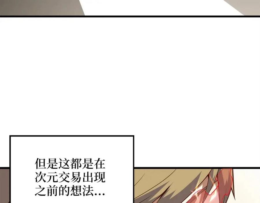 领主大人的金币用不完漫画,第43话 求求你！1图