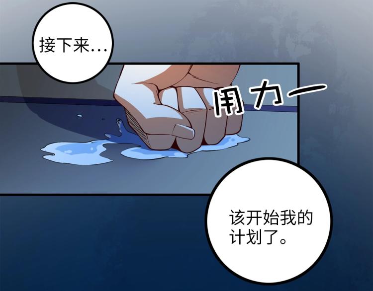 领主大人的金币用不完漫画,第6话 0界到1界1图