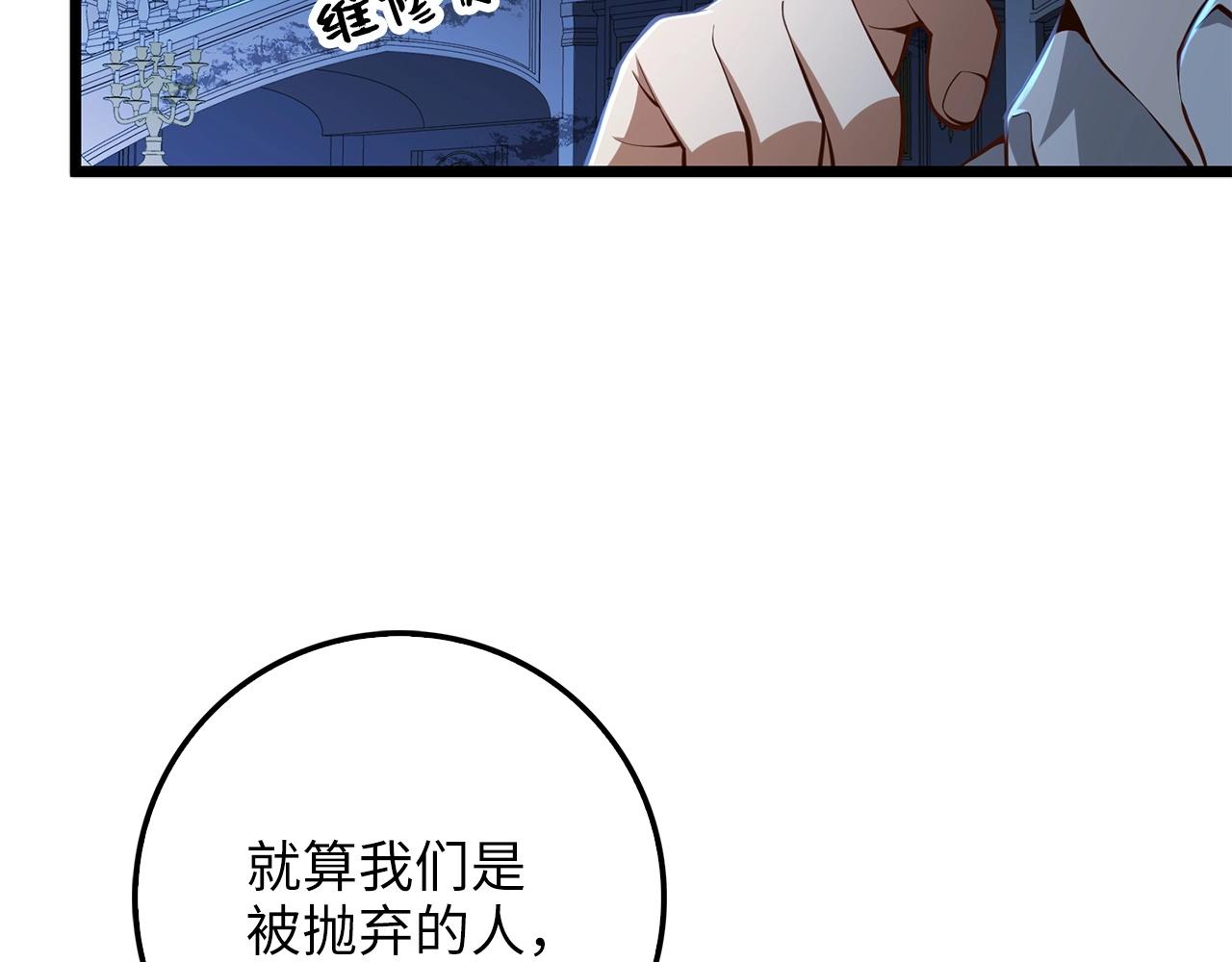 领主大人的金币用不完漫画,第57话 策反4图