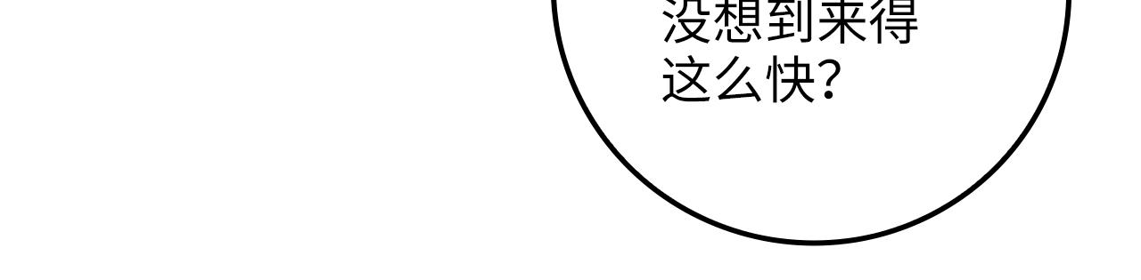 领主大人的金币用不完漫画,第70话 皇室骑士团2图