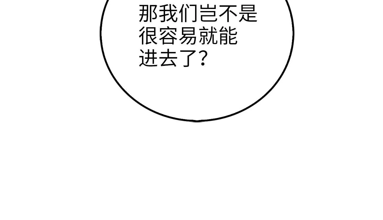 领主大人的金币用不完漫画,第93话 诬陷1图