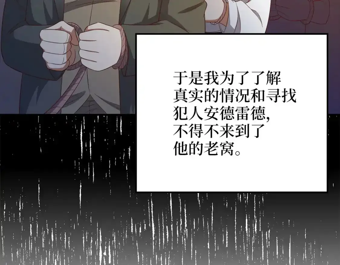 领主大人的金币用不完漫画,第94话 召唤恶魔仪式1图